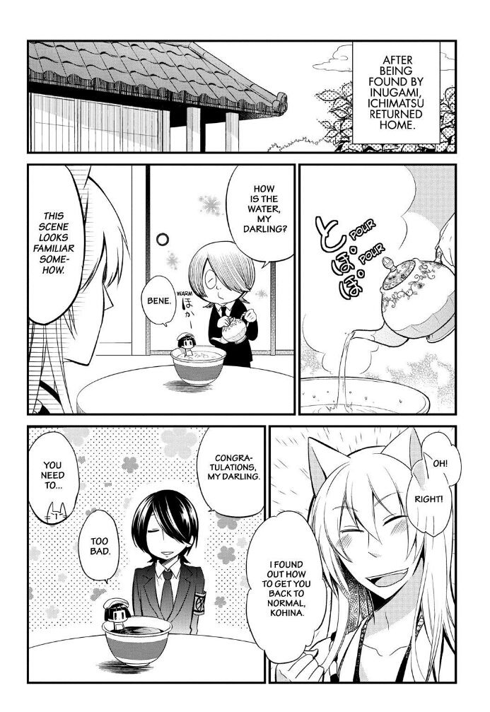 Gugure! Kokkuri-san Chapter 59 page 17 - Chapter 59