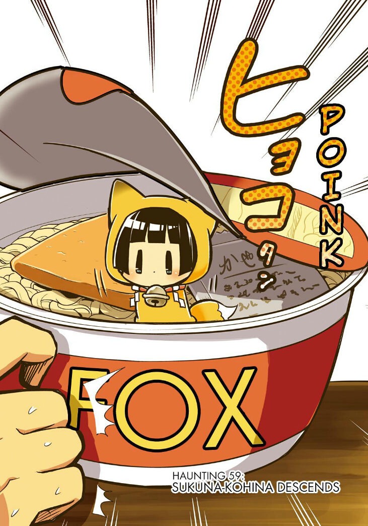 Gugure! Kokkuri-san Chapter 59 page 6 - Chapter 59