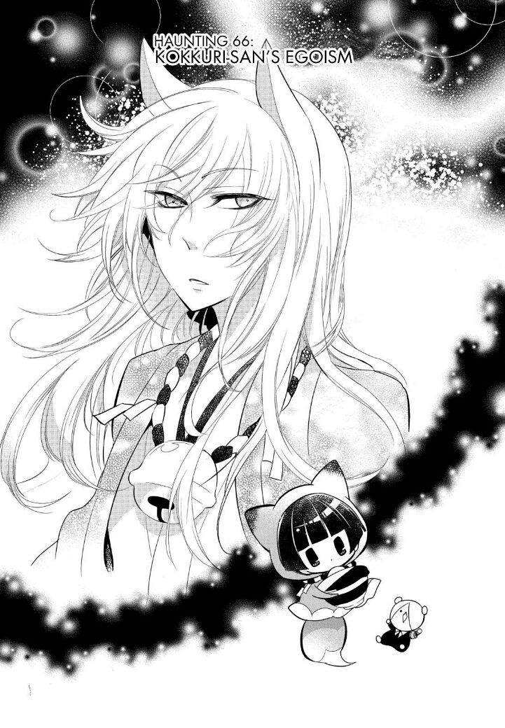 Gugure! Kokkuri-san Chapter 66 page 1 - Chapter 66