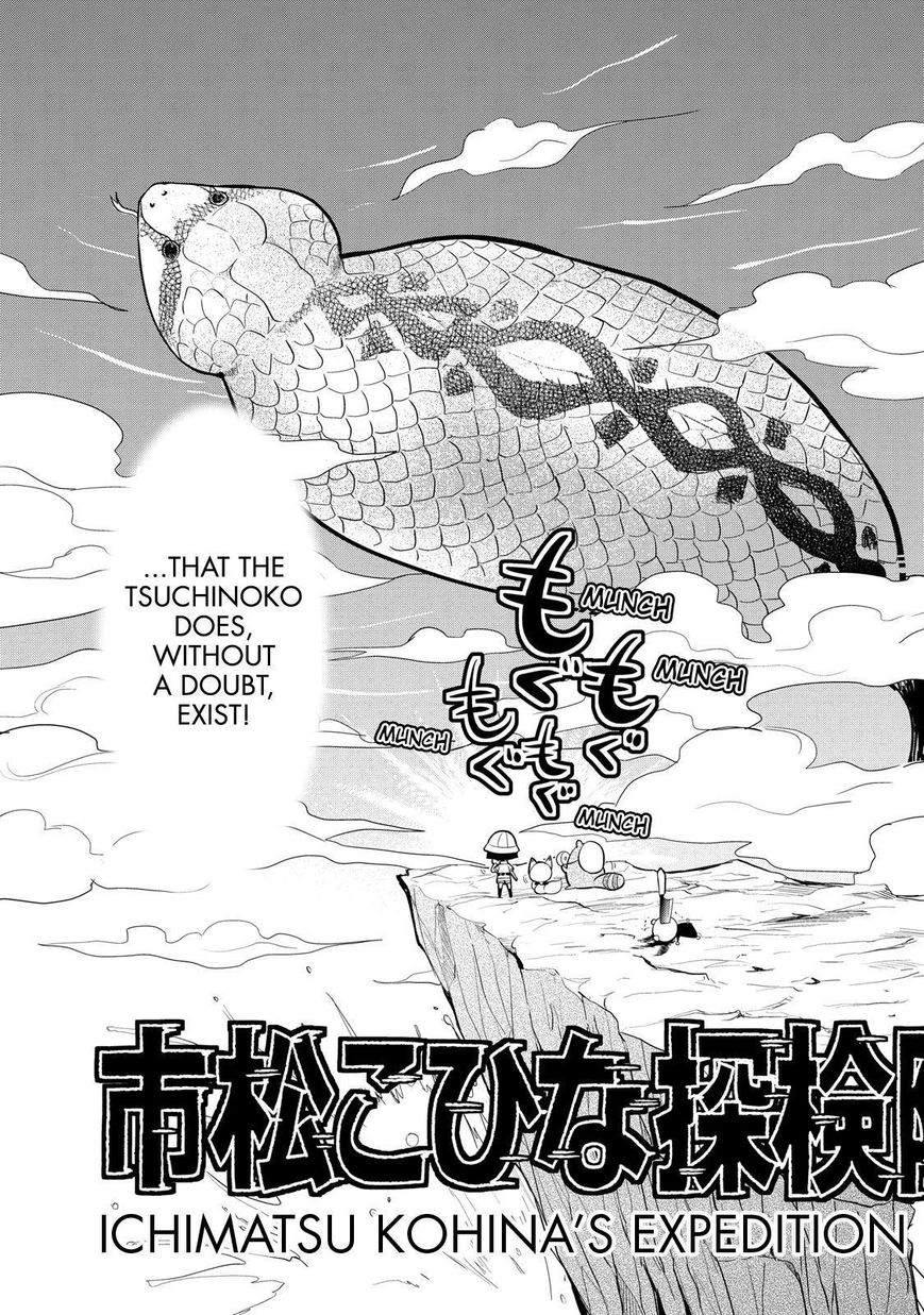 Gugure! Kokkuri-san Chapter 68 page 16 - Chapter 68