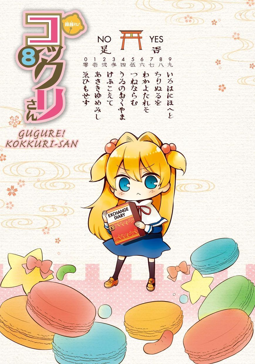 Gugure! Kokkuri-san Chapter 68 page 2 - Chapter 68