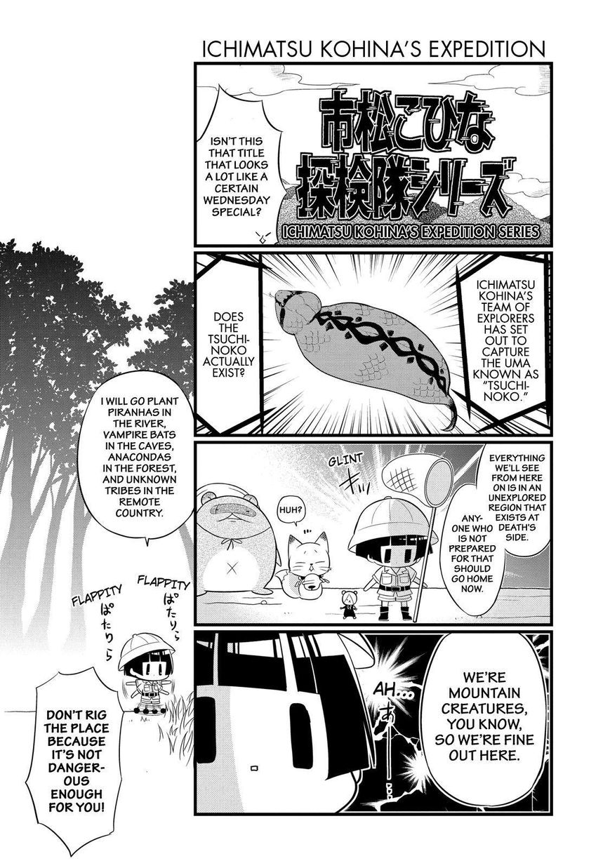 Gugure! Kokkuri-san Chapter 68 page 7 - Chapter 68