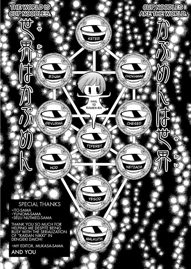 Gugure! Kokkuri-san Chapter 76 page 25 - Chapter 76