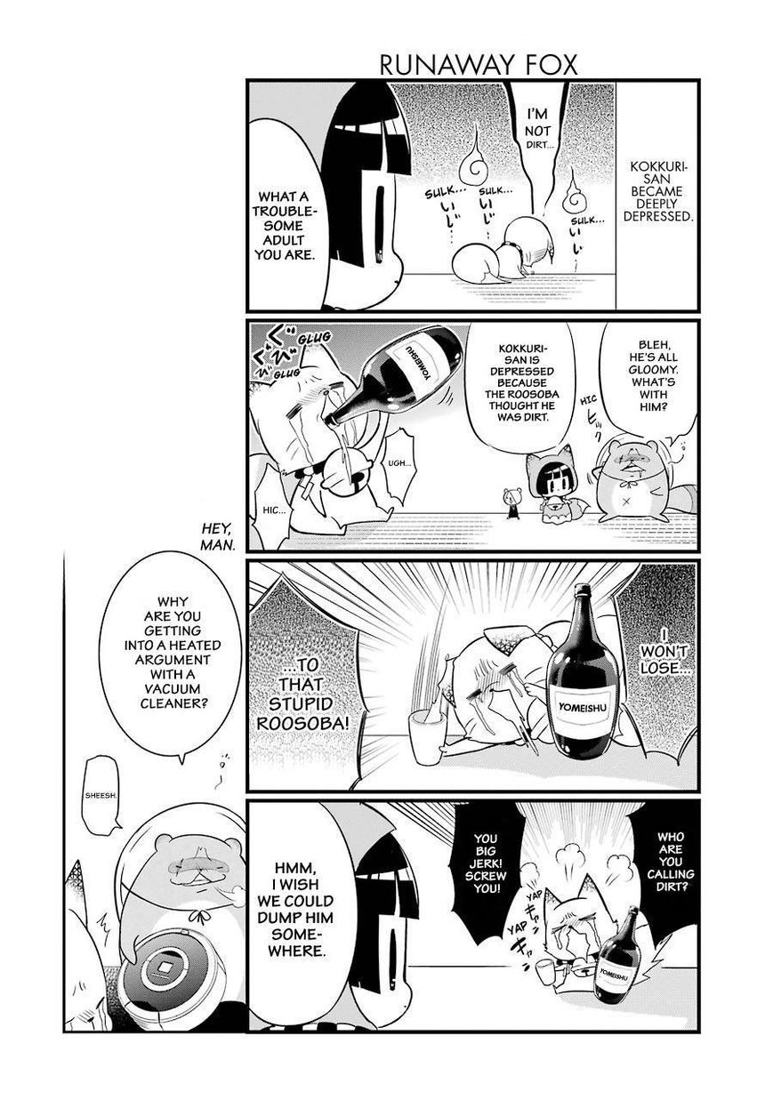 Gugure! Kokkuri-san Chapter 77 page 17 - Chapter 77