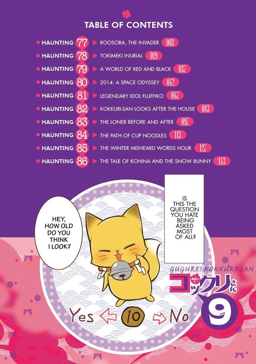 Gugure! Kokkuri-san Chapter 77 page 3 - Chapter 77
