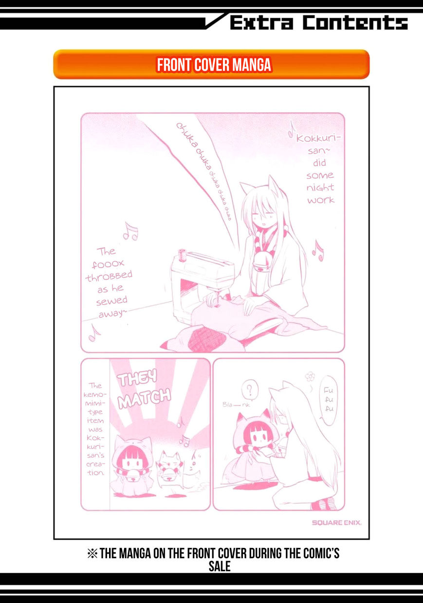 Gugure! Kokkuri-san Chapter 8.5 page 4 - Chapter 8.5