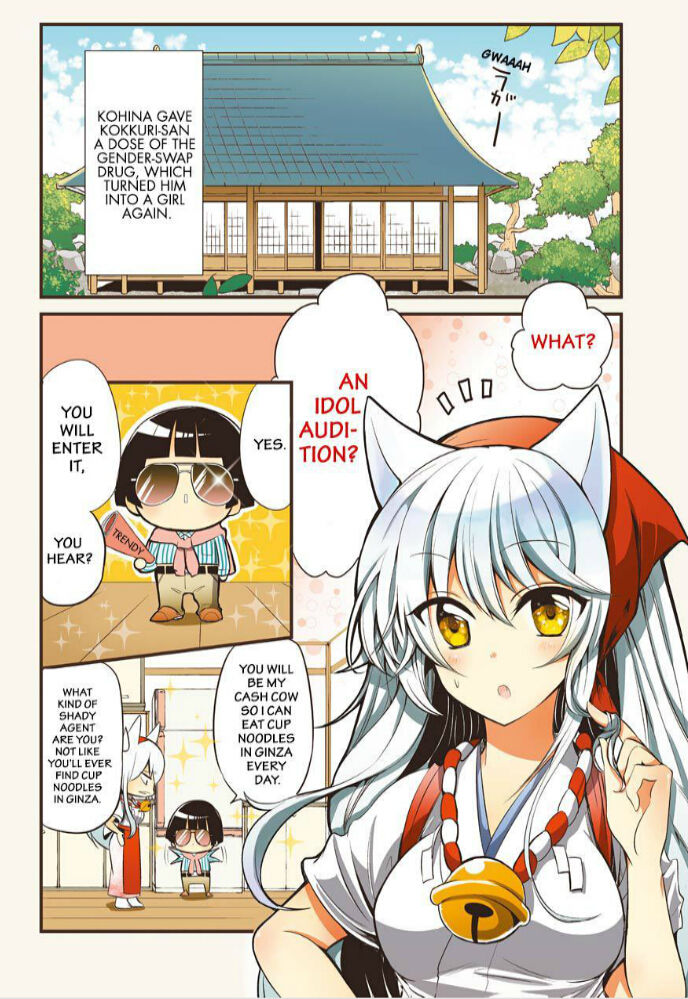 Gugure! Kokkuri-san Chapter 81 page 3 - Chapter 81