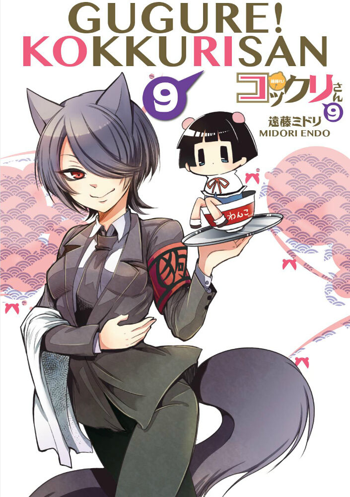 Gugure! Kokkuri-san Chapter 82 page 1 - Chapter 82