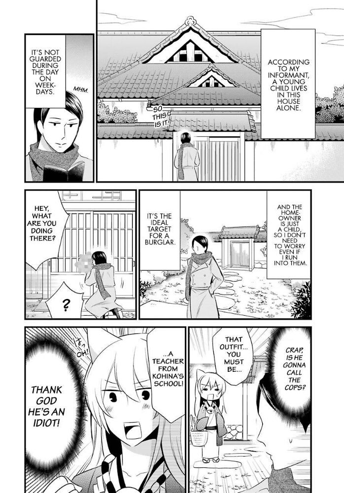 Gugure! Kokkuri-san Chapter 82 page 4 - Chapter 82