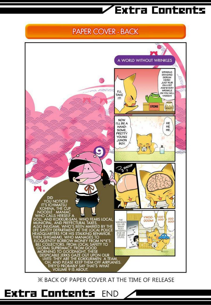 Gugure! Kokkuri-san Chapter 86 page 23 - Chapter 86