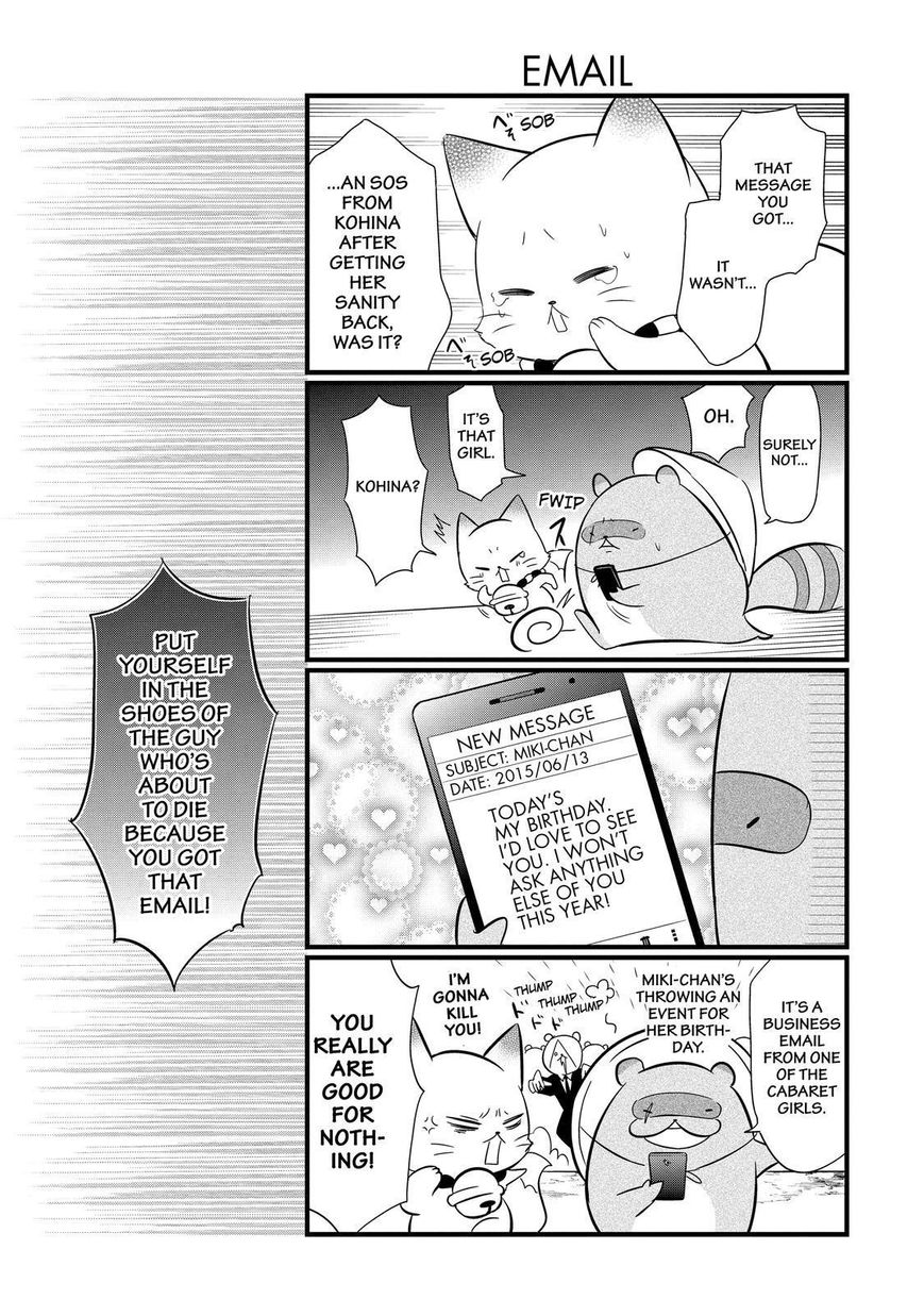 Gugure! Kokkuri-san Chapter 89 page 20 - Chapter 89