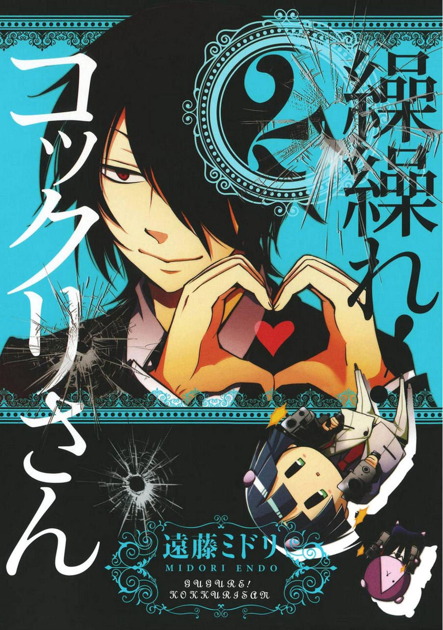 Gugure! Kokkuri-san Chapter 9 page 1 - Chapter 9 : Ah, Kokkuri-san's Every Day No-Climax-No-Point-No-Meaning Life