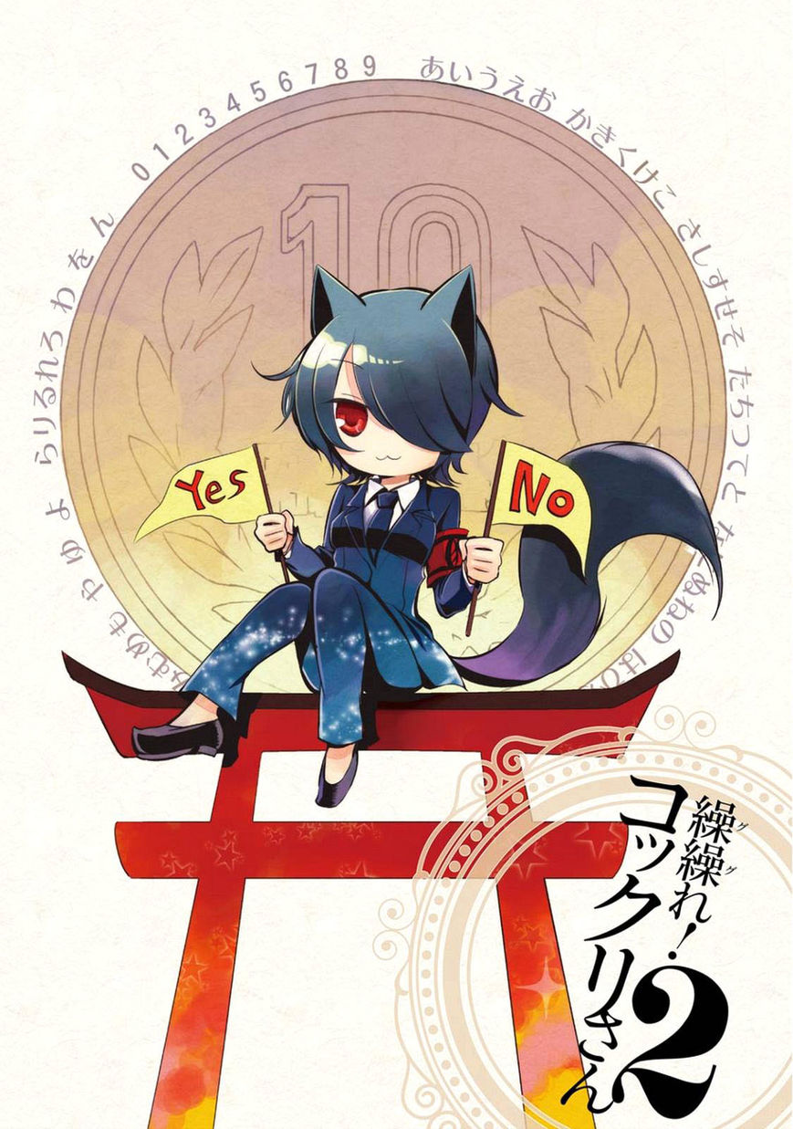 Gugure! Kokkuri-san Chapter 9 page 3 - Chapter 9 : Ah, Kokkuri-san's Every Day No-Climax-No-Point-No-Meaning Life