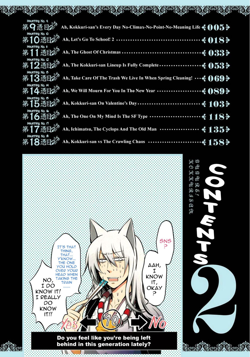 Gugure! Kokkuri-san Chapter 9 page 4 - Chapter 9 : Ah, Kokkuri-san's Every Day No-Climax-No-Point-No-Meaning Life