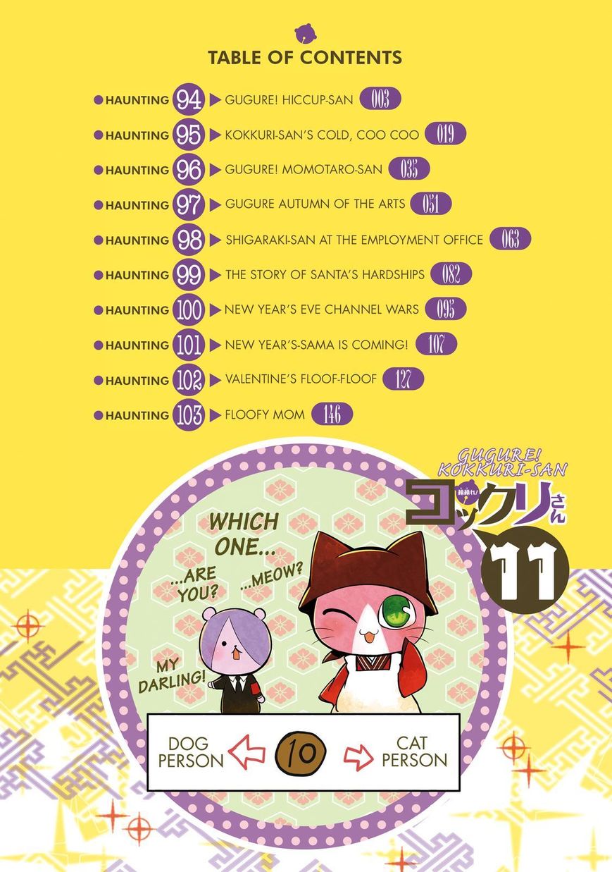 Gugure! Kokkuri-san Chapter 94 page 3 - Chapter 94