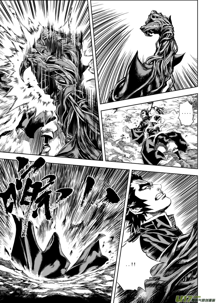 Gui Wang Chapter 5.2 page 11 - Chapter 5 v2 : Wish