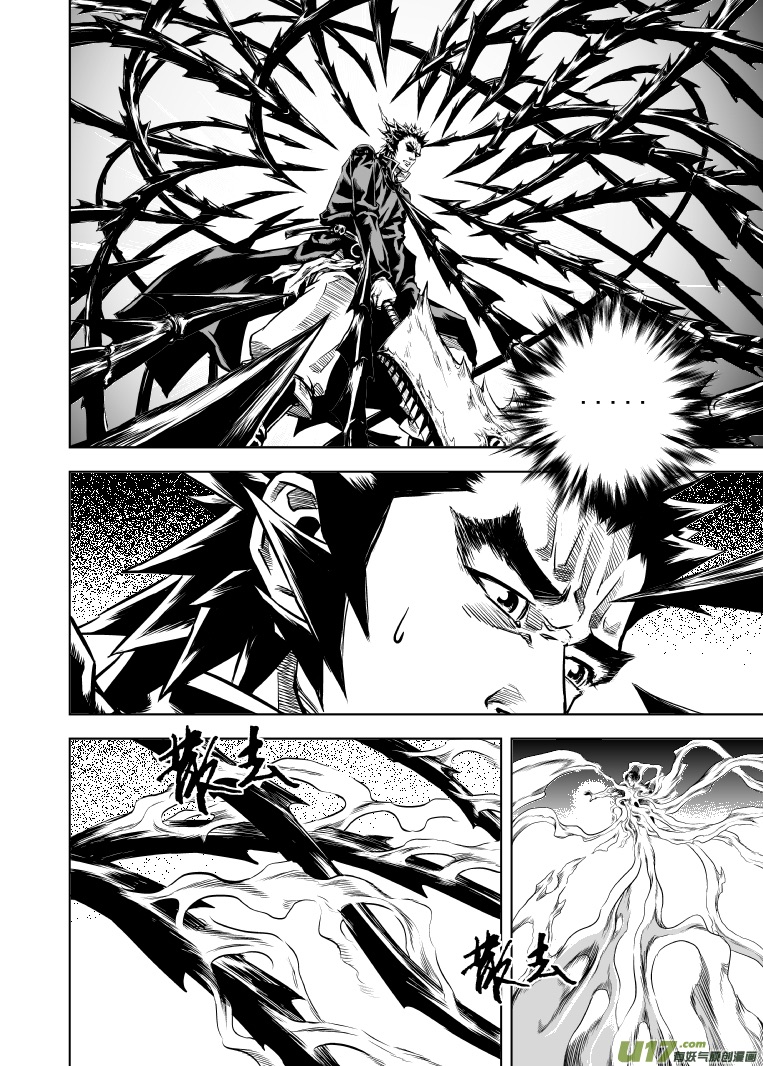 Gui Wang Chapter 5.2 page 21 - Chapter 5 v2 : Wish