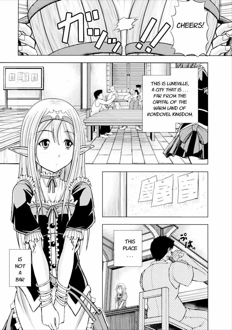 Guild no Cheat na Uketsukejou Chapter 1 page 1 - Chapter 1
