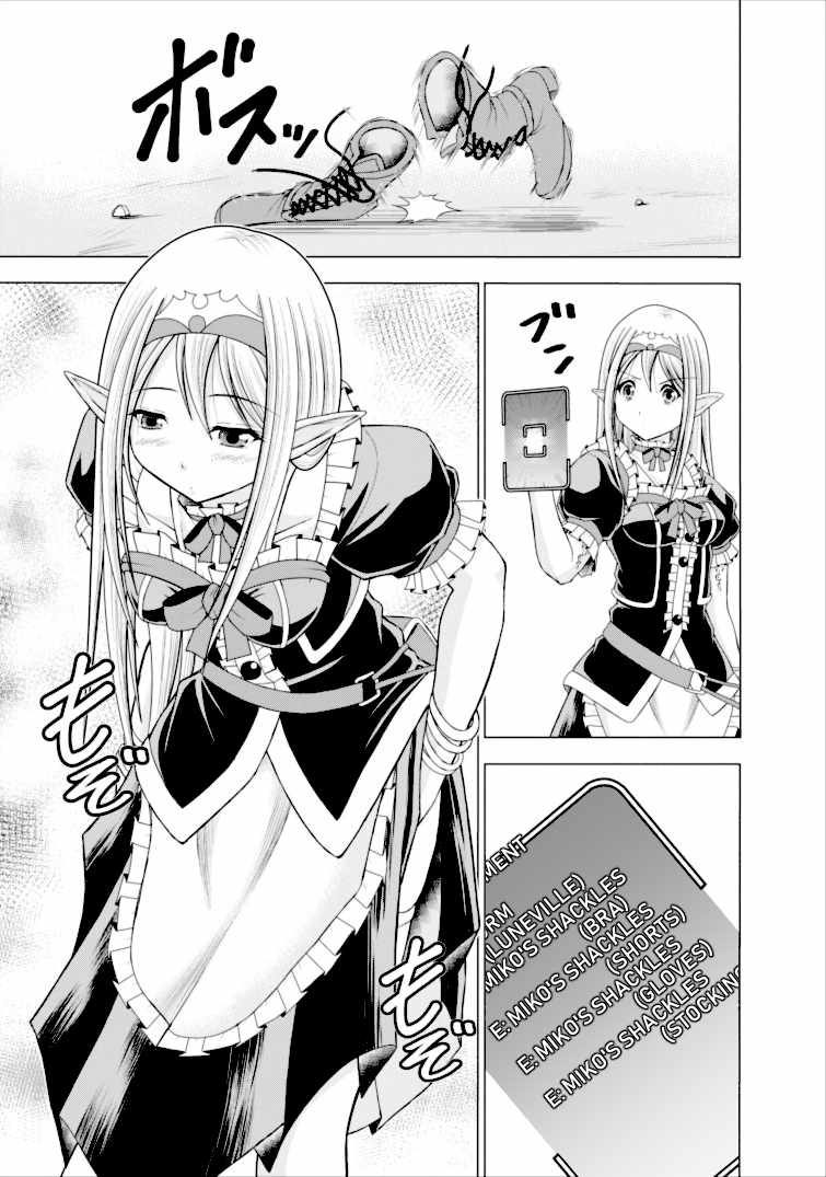 Guild no Cheat na Uketsukejou Chapter 1 page 19 - Chapter 1
