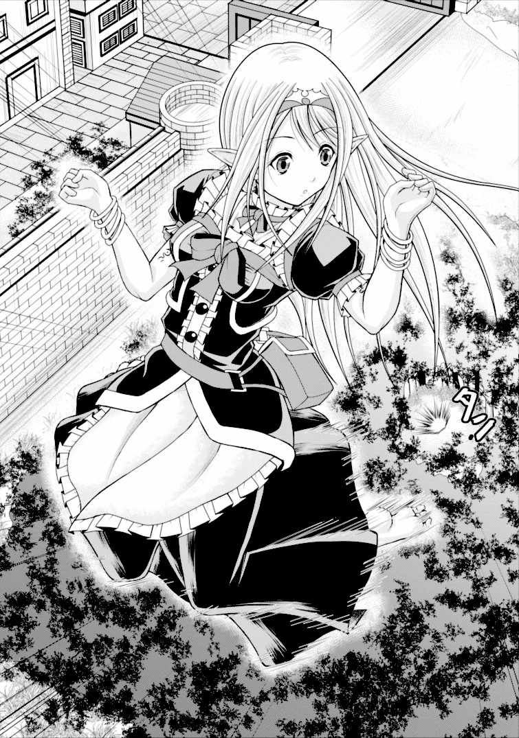 Guild no Cheat na Uketsukejou Chapter 1 page 25 - Chapter 1