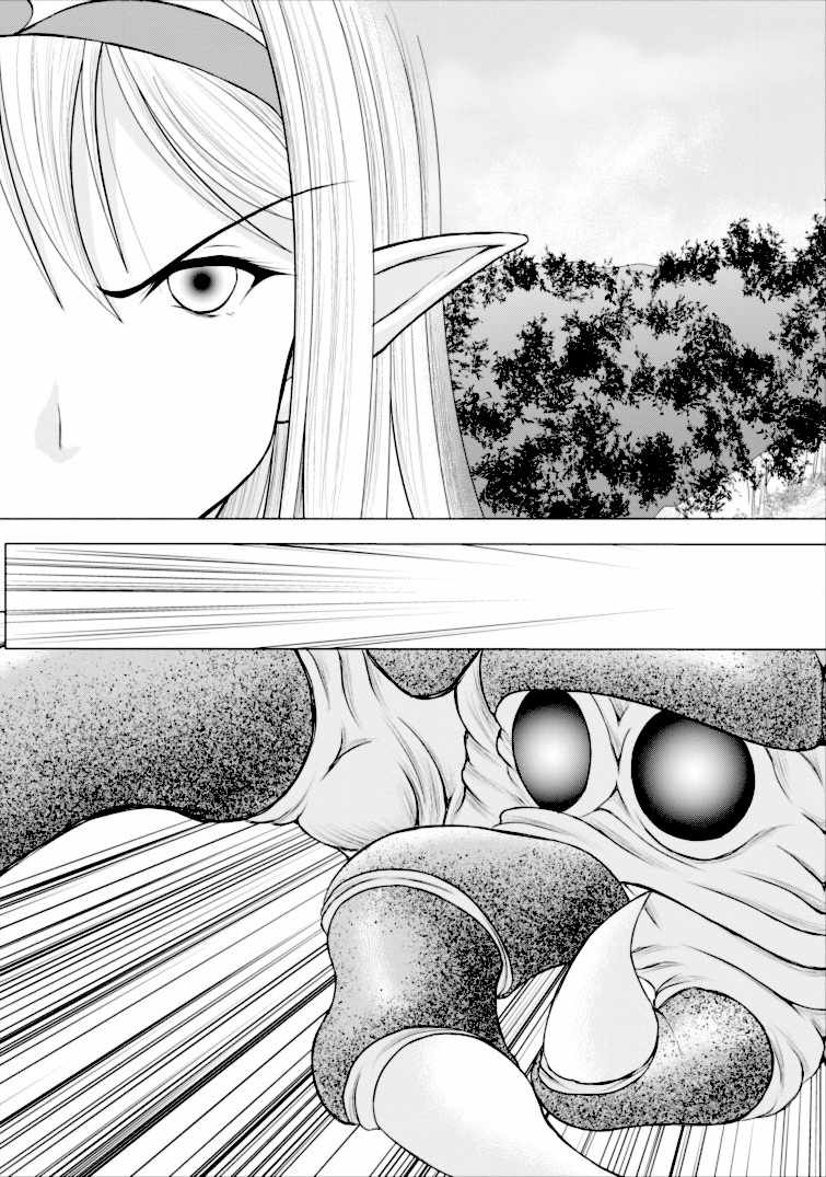 Guild no Cheat na Uketsukejou Chapter 1 page 29 - Chapter 1