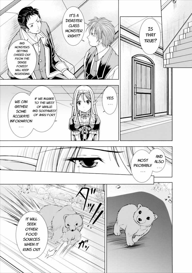 Guild no Cheat na Uketsukejou Chapter 1 page 33 - Chapter 1