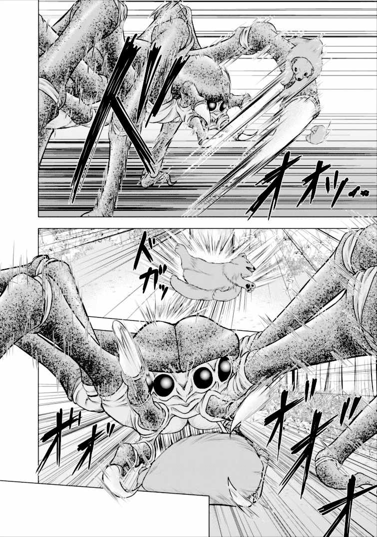 Guild no Cheat na Uketsukejou Chapter 1 page 34 - Chapter 1