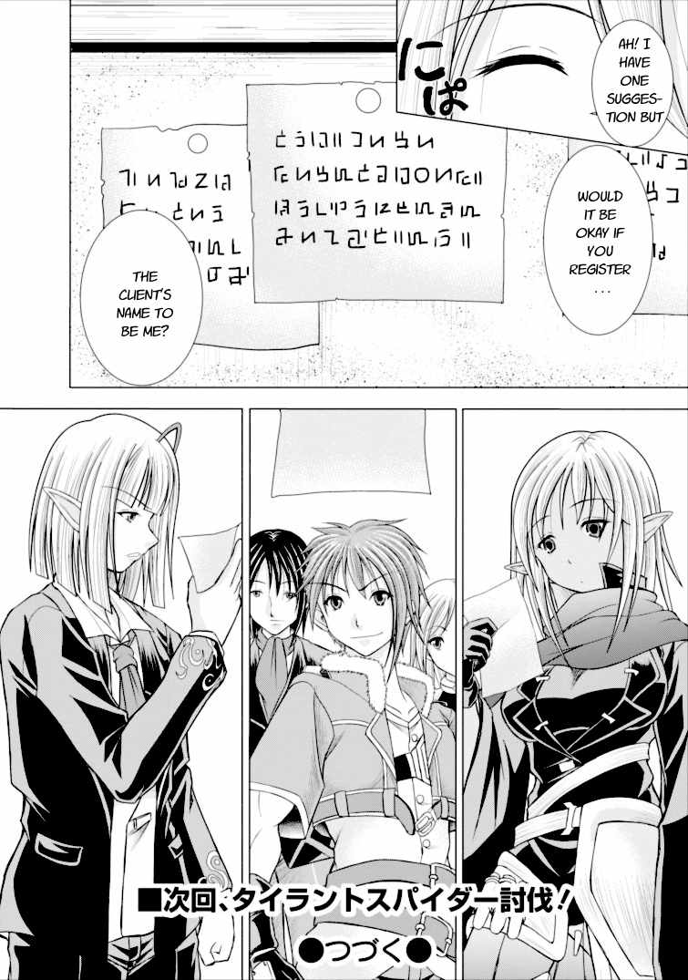 Guild no Cheat na Uketsukejou Chapter 1 page 36 - Chapter 1
