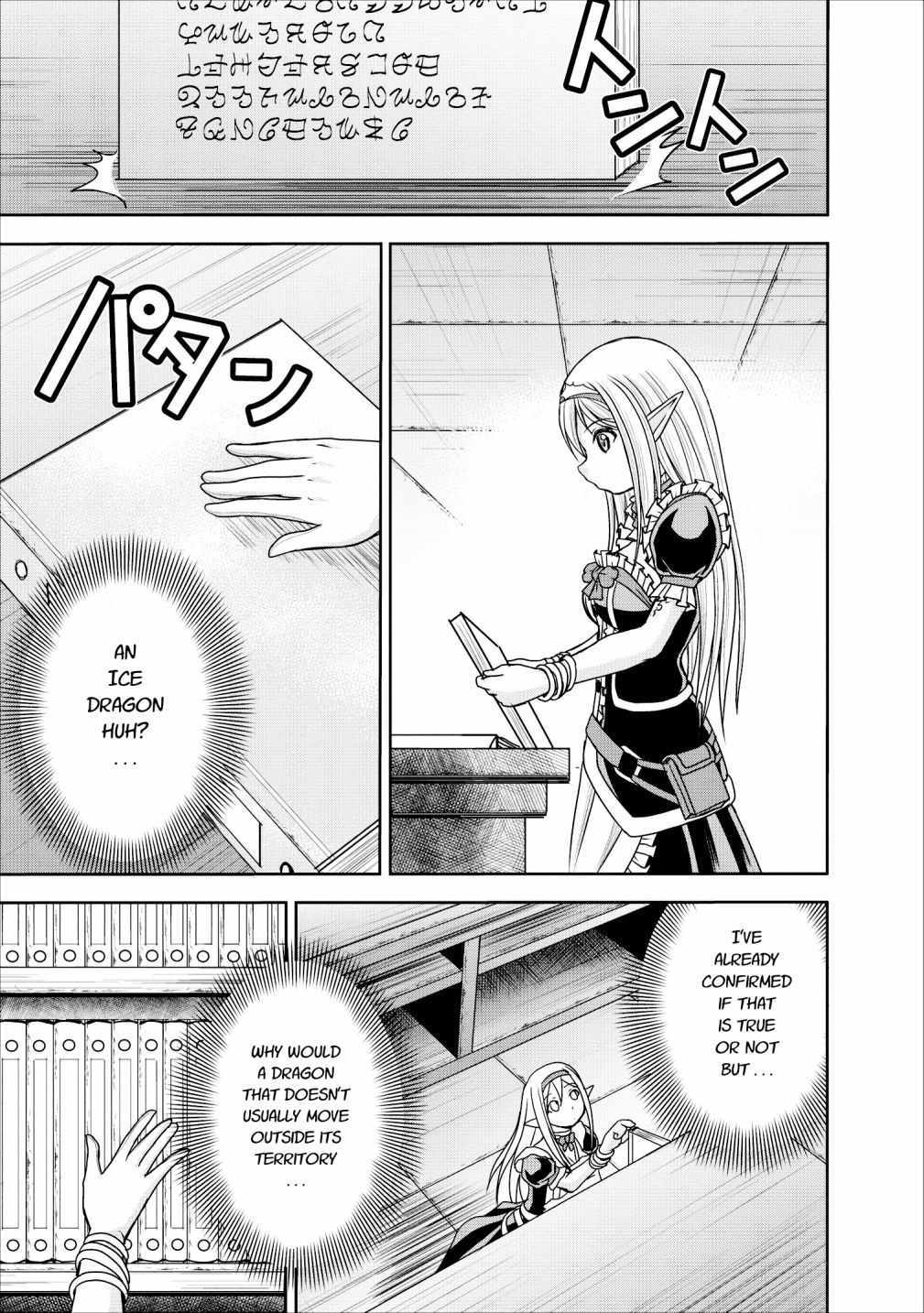 Guild no Cheat na Uketsukejou Chapter 10 page 3 - Chapter 10