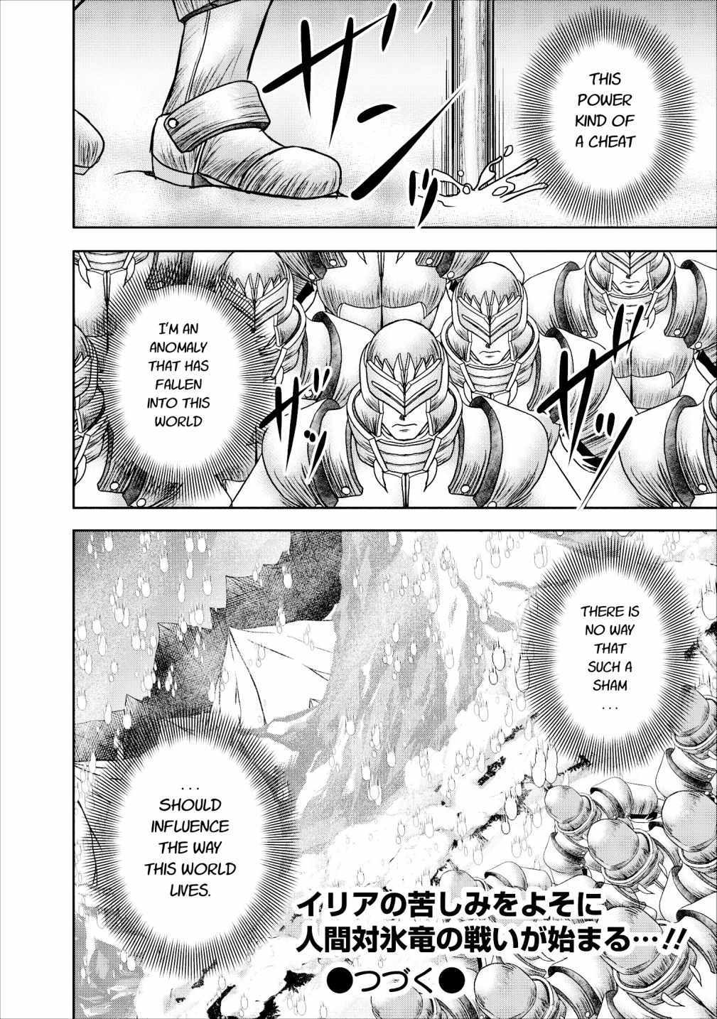 Guild no Cheat na Uketsukejou Chapter 11 page 30 - Chapter 11