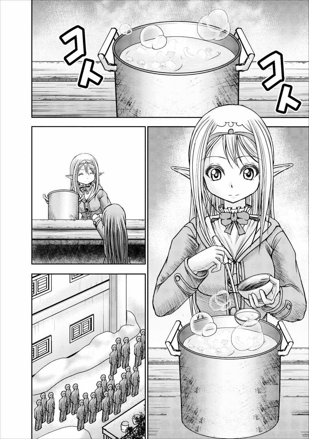 Guild no Cheat na Uketsukejou Chapter 11 page 6 - Chapter 11