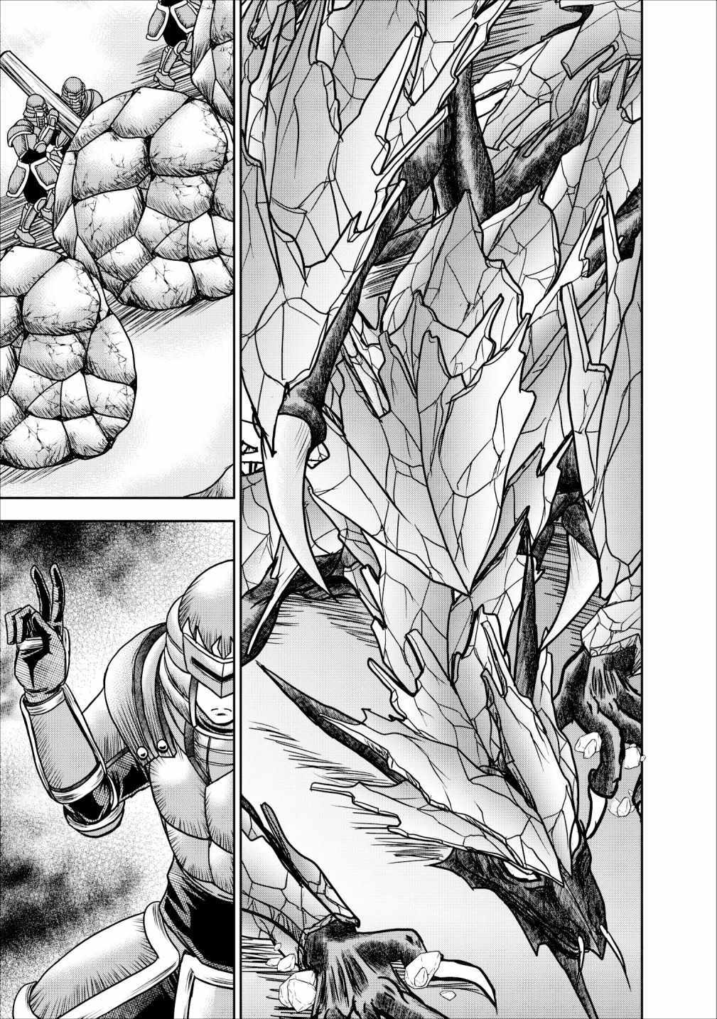 Guild no Cheat na Uketsukejou Chapter 12 page 12 - Chapter 12