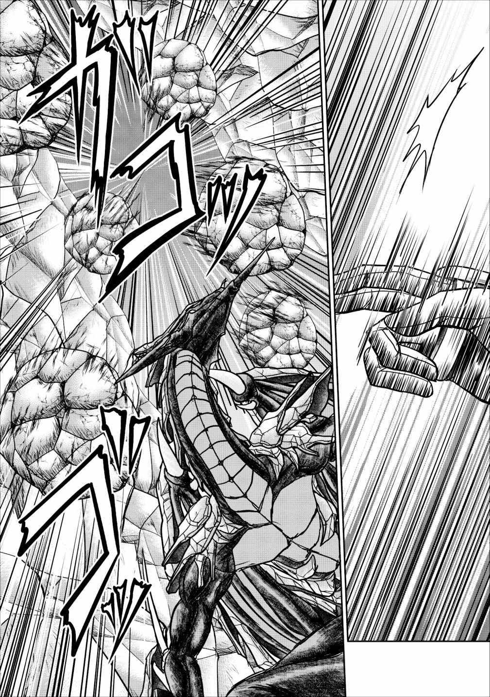 Guild no Cheat na Uketsukejou Chapter 12 page 13 - Chapter 12