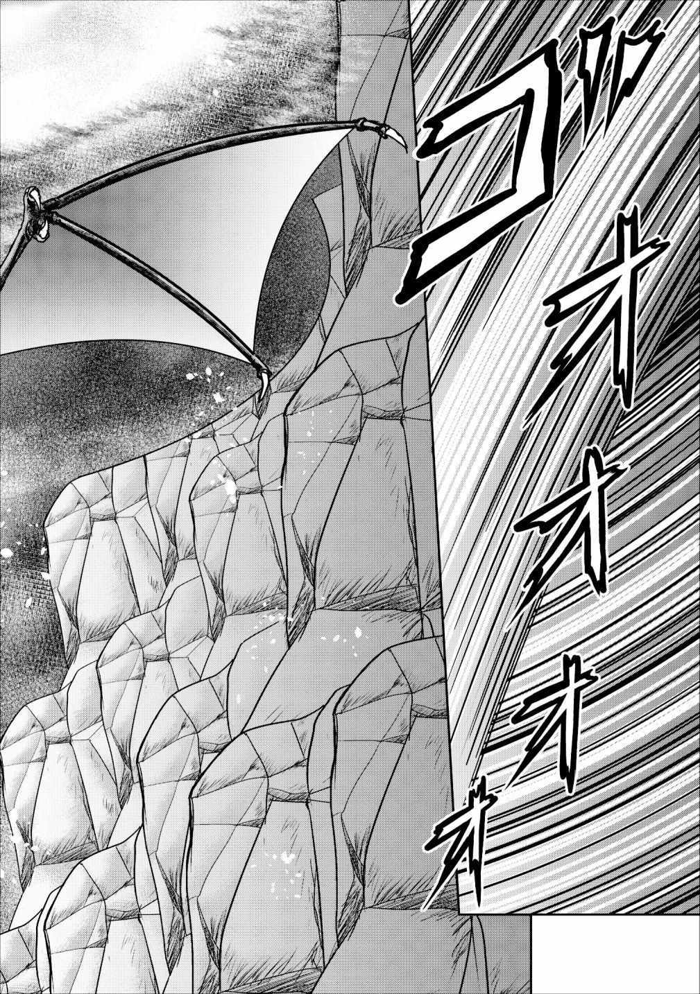 Guild no Cheat na Uketsukejou Chapter 12 page 27 - Chapter 12