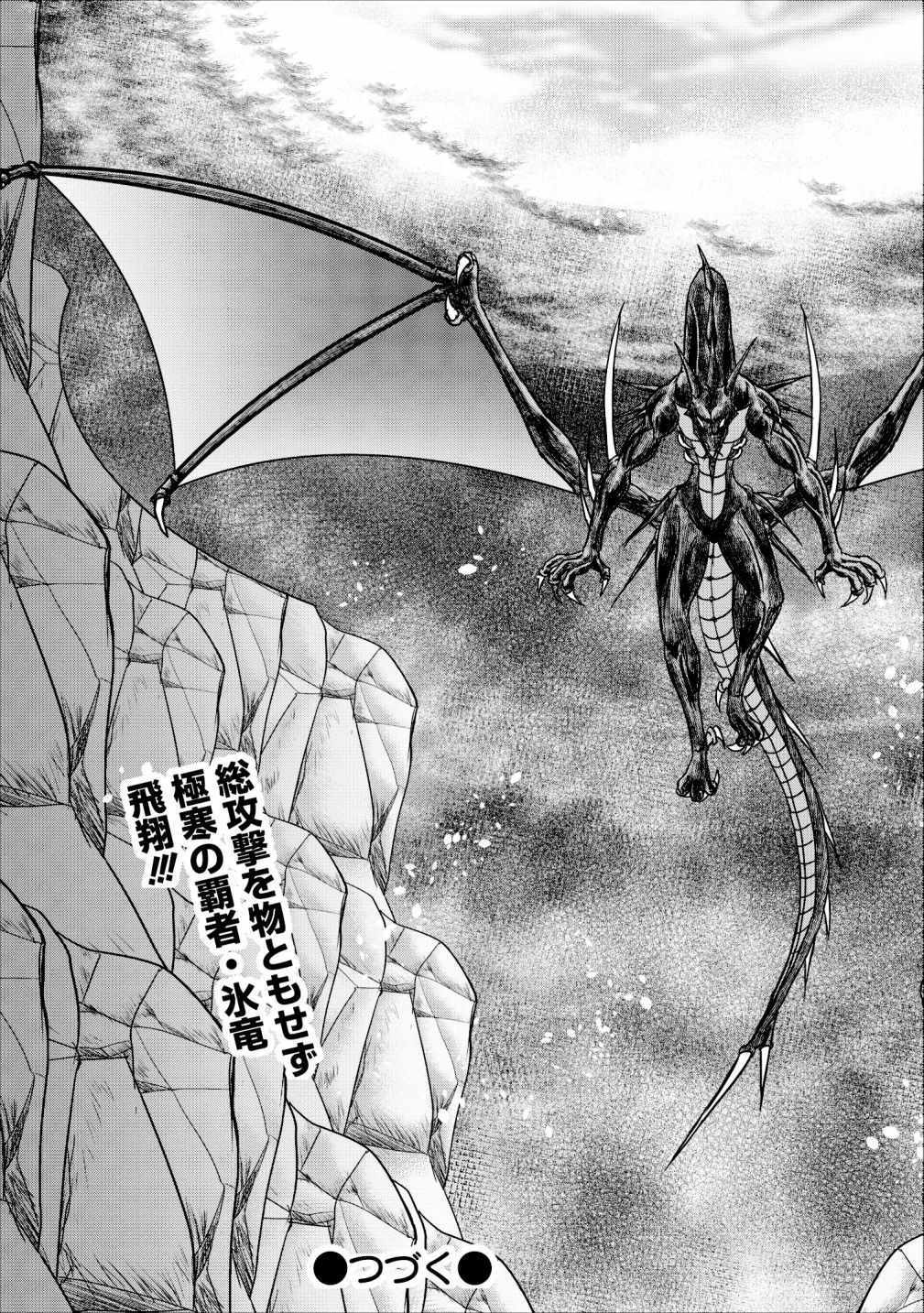 Guild no Cheat na Uketsukejou Chapter 12 page 28 - Chapter 12