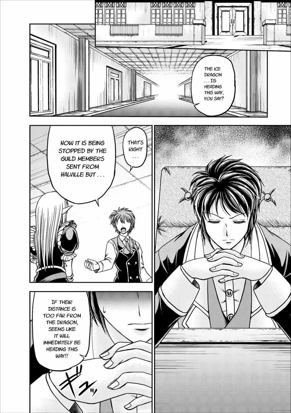 Guild no Cheat na Uketsukejou Chapter 12 page 33 - Chapter 12