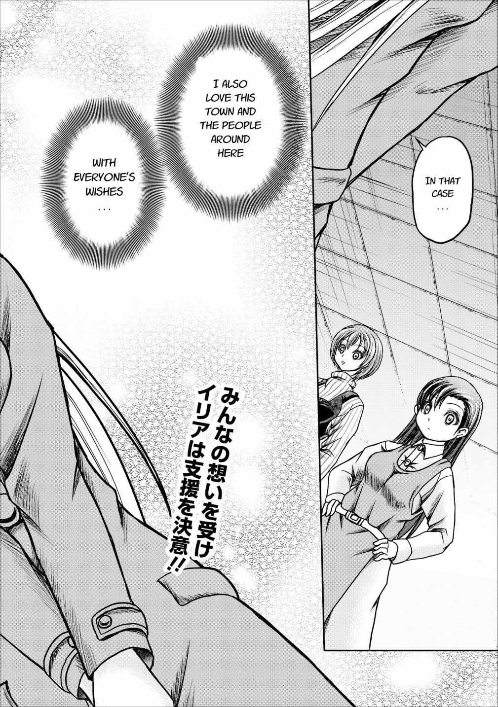 Guild no Cheat na Uketsukejou Chapter 12 page 45 - Chapter 12
