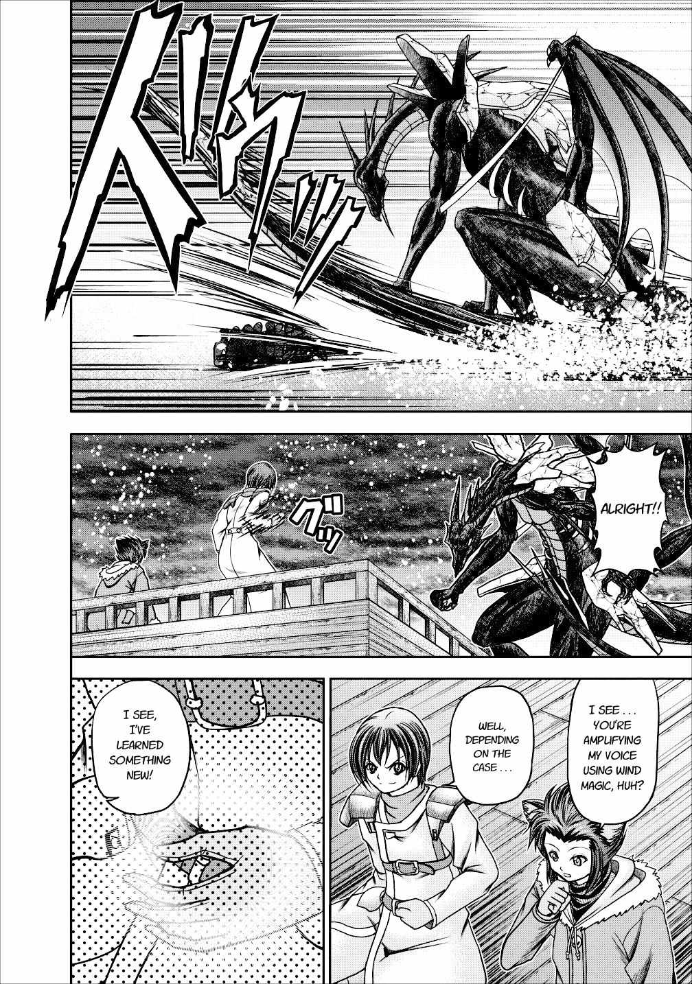 Guild no Cheat na Uketsukejou Chapter 13 page 12 - Chapter 13