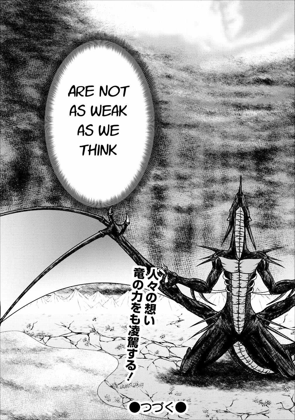 Guild no Cheat na Uketsukejou Chapter 13 page 25 - Chapter 13