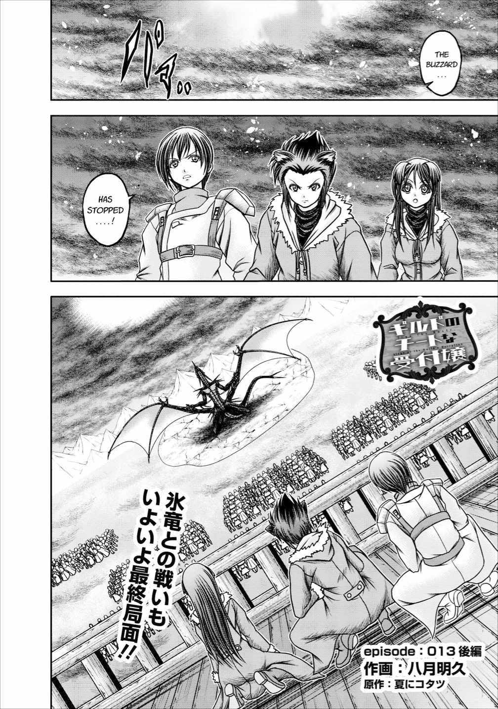 Guild no Cheat na Uketsukejou Chapter 13 page 26 - Chapter 13