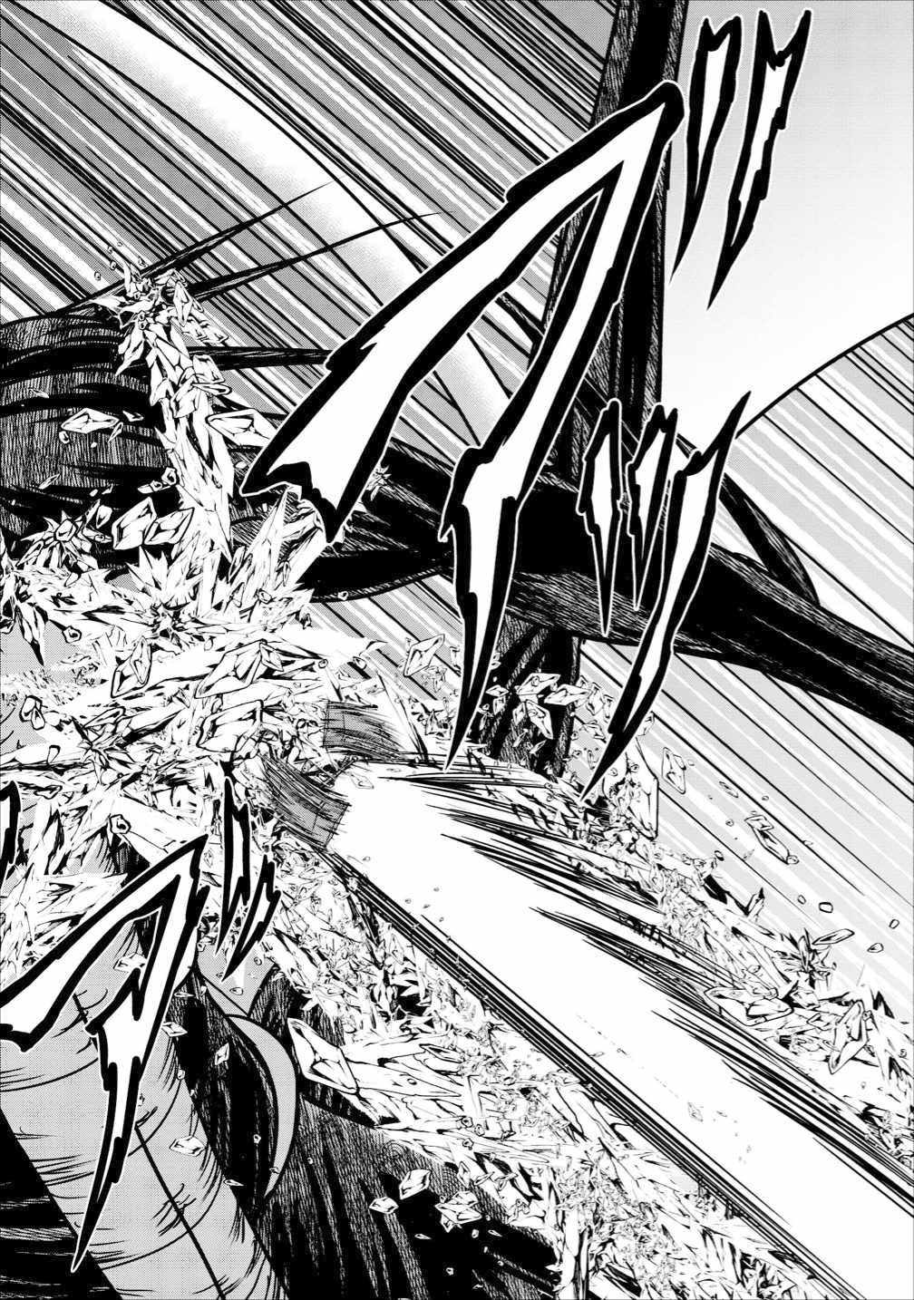 Guild no Cheat na Uketsukejou Chapter 13 page 42 - Chapter 13