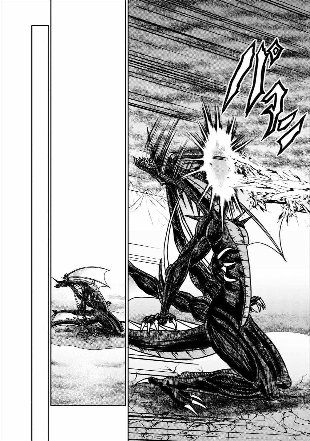 Guild no Cheat na Uketsukejou Chapter 13 page 44 - Chapter 13