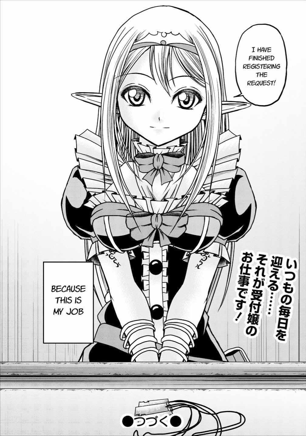 Guild no Cheat na Uketsukejou Chapter 13 page 46 - Chapter 13