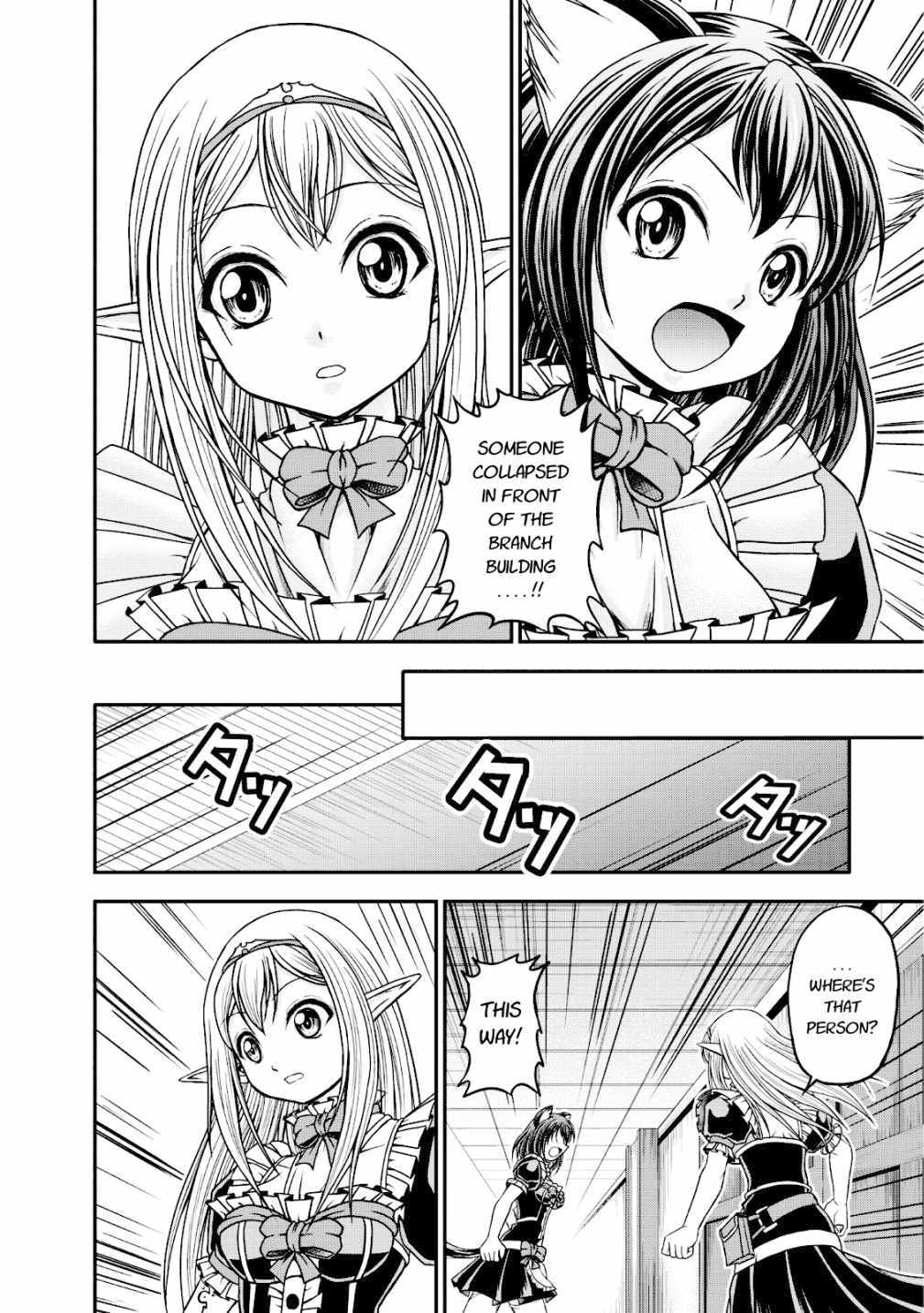 Guild no Cheat na Uketsukejou Chapter 14 page 12 - Chapter 14