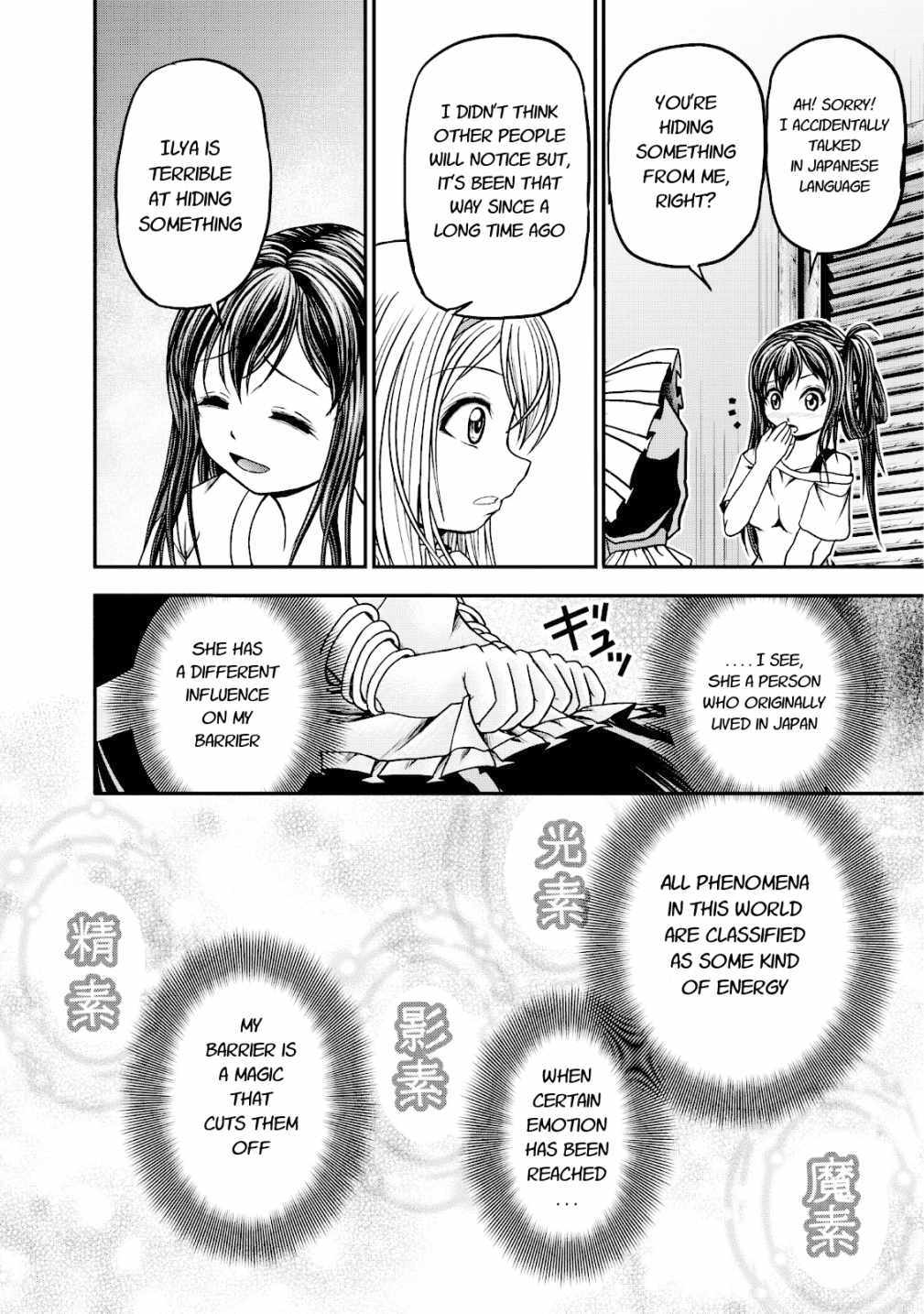 Guild no Cheat na Uketsukejou Chapter 14 page 28 - Chapter 14