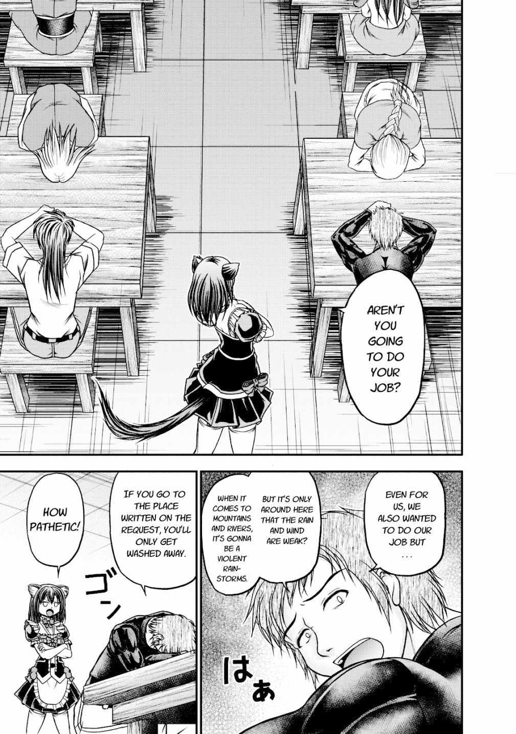 Guild no Cheat na Uketsukejou Chapter 14 page 3 - Chapter 14