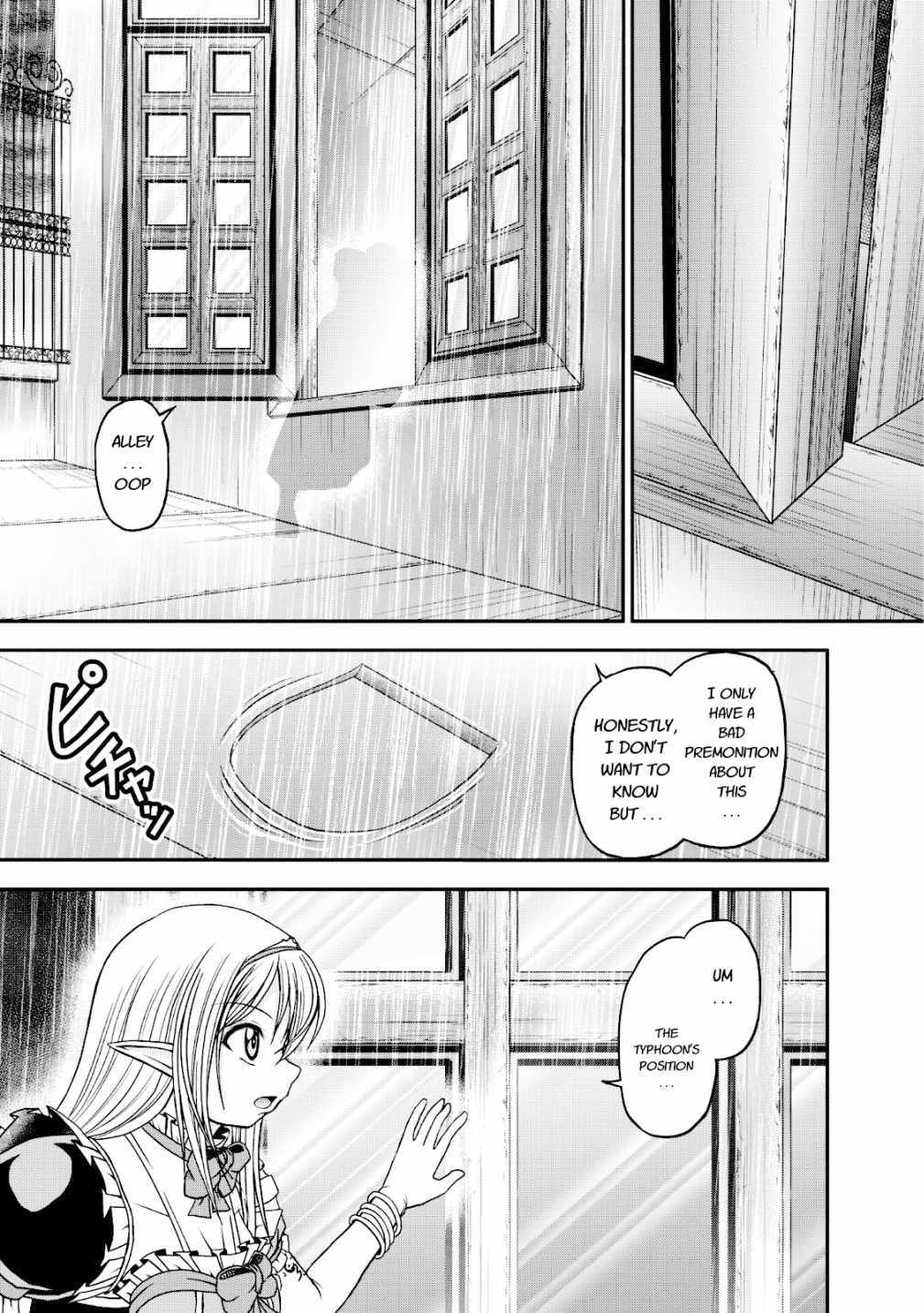 Guild no Cheat na Uketsukejou Chapter 14 page 9 - Chapter 14