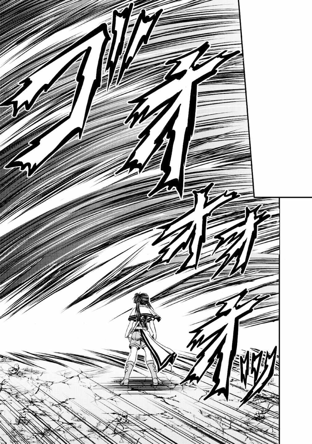 Guild no Cheat na Uketsukejou Chapter 15 page 3 - Chapter 15
