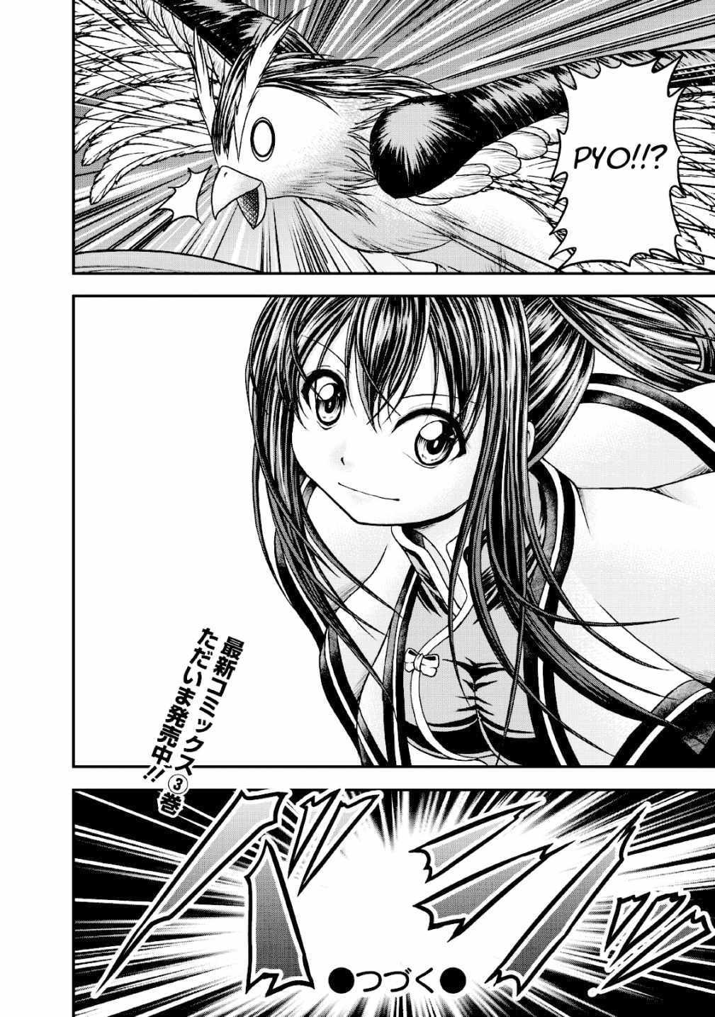 Guild no Cheat na Uketsukejou Chapter 15 page 30 - Chapter 15