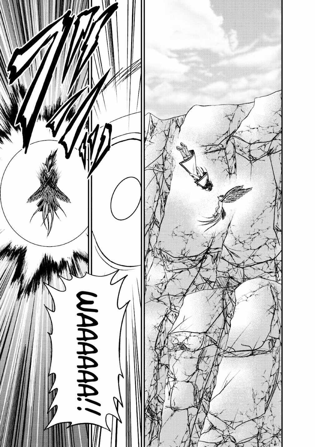 Guild no Cheat na Uketsukejou Chapter 16 page 15 - Chapter 16